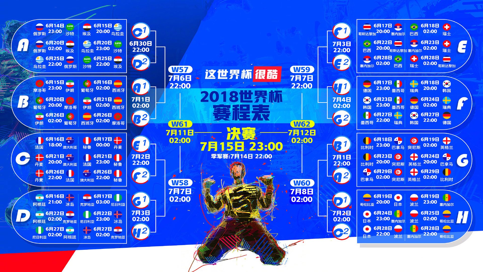 闪耀与新生，姆巴佩惊险演出惊艳世界，德国战车未来可期